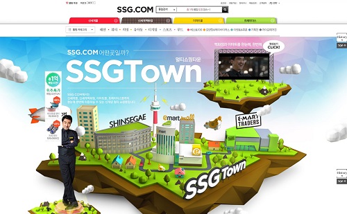 SSG닷컴홈페이지캡쳐