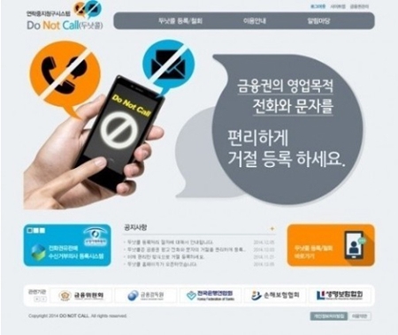 ▲두낫콜홈페이지