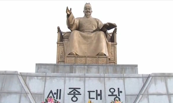 ▲세종대왕동상