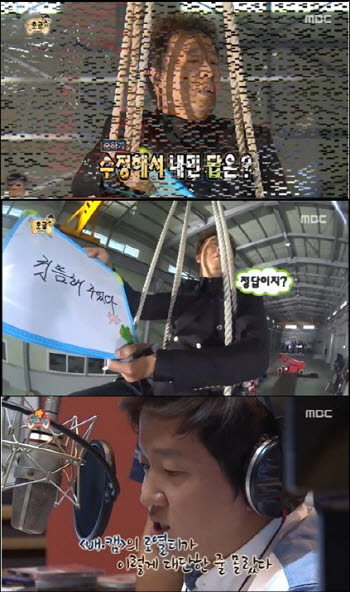 ▲무한도전방송사고제작진공식사과.