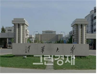 ▲1911년설립되어중국지도자배출의산실이되어온칭화대.정문뒤편건물이본관이다.