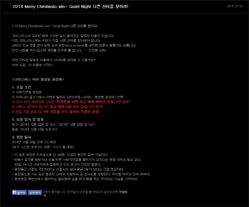 ▲서태지평창동원정대이벤트/사진=서태지닷컴캡처