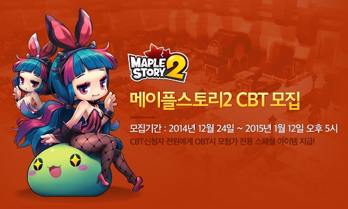 ▲넥슨,‘메이플스토리2’/사진=넥슨제공
