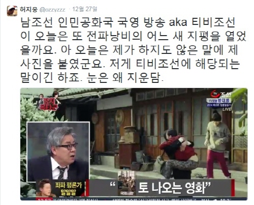 ▲'국제시장'발언논란,허지웅해명/사진=허지웅SNS
