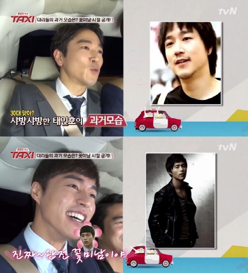 ▲택시태인호오민석/사진=tvN'택시'방송캡처