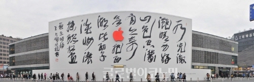 ▲아시아최대애플기함점의공사장외벽에는항저우의서호를묘사한쑤스의28자시구가쓰여있고,가운데애플로고가선명하게찍혀있다.