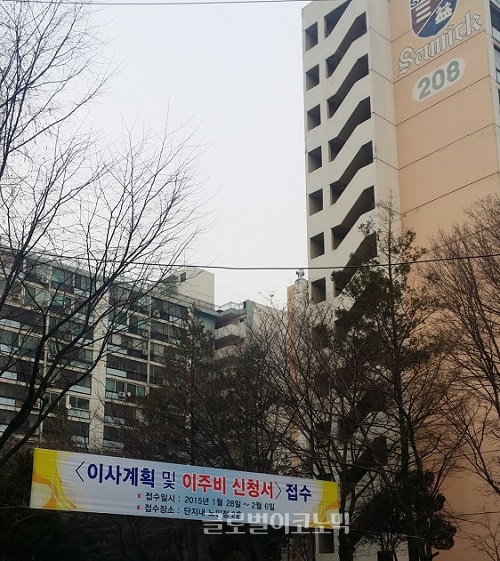 ▲서울강동구명일동삼익그린맨션