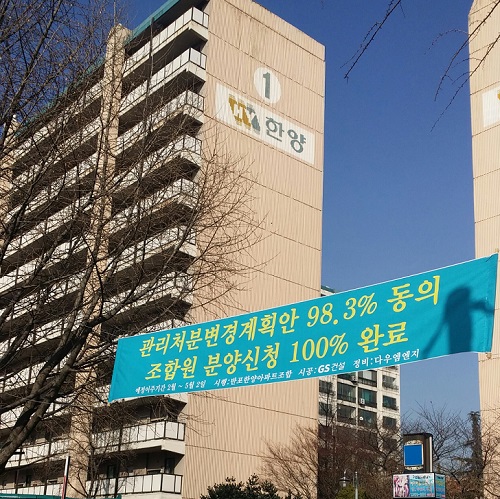 ▲현재재건축이주중인서초구반포한양아파트