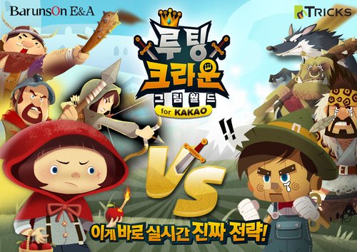▲모바일전략SNG게임루팅크라운/사진=바른손이앤에이제공