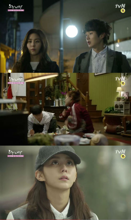 ▲지난9일첫방송된tvN월화드라마'호구의사랑'/사진=tvN'호구의사랑'방송캡처