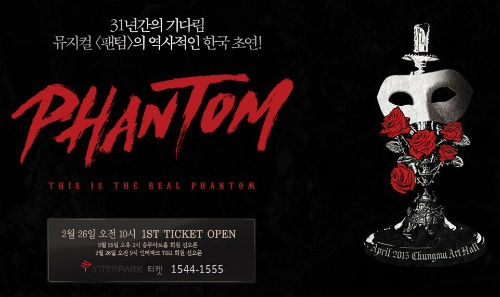 ▲뮤지컬'팬텀'/사진=EMK뮤지컬컴퍼니제공