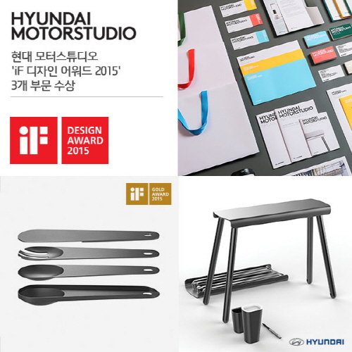 현대차 iF 디자인상 수상작 모음./사진=현대자동차 제공