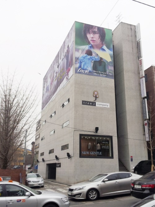 장근석의 서울 청담동 빌딩/사진제공=원빌딩
