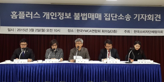 한국소비자단체협의회 10개 소비자단체는 홈플러스 개인정보 불법매매 집단소송 관련 기자회견을 진행했다./사진=한국소비자단체협의회 제공