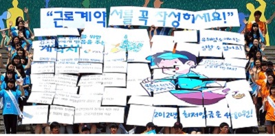 근로권익 보호를 위한 캠페인/ 사진=뉴시스