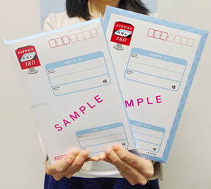 일본우편의 새로운 배달 서비스 봉투