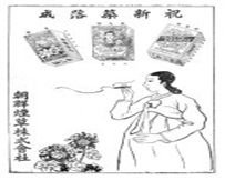 1914년 담배 광고. 임신한 여성이 담배를 피우고 있다. 이때 까지만 해도 담배는 몸에 유익한 의약 대체품으로 여겼다.