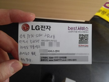 LG전자 서비스센터의 엔지니어는 이 회사의 신제품 '그램14' 노트북에 삼성전자가 생산하는 일부 메모리와의 호환성 문제가 있음을 확인해주었다.