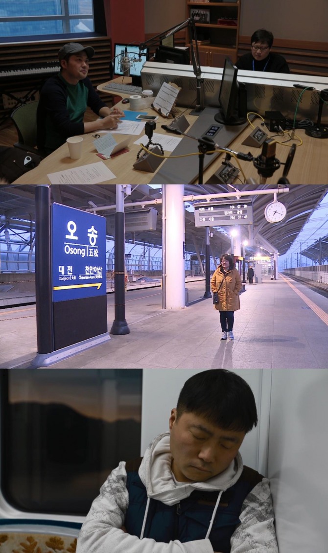 'MBC 다큐스페셜' 1시간 이상 출퇴근자 433만명…만성피로와 사고위협에 노출 / 사진=MBC 제공