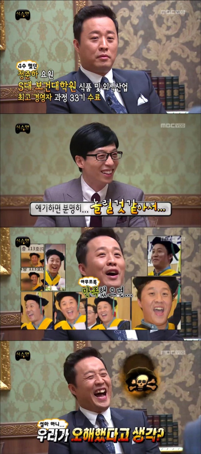 '무한도전' 14일 방송된 MBC 예능프로그램 무한도전 식스맨 특집에서는 무한도전 멤버들의 소식을 전하는 무한뉴스가 전파를 탔다 / 사진=MBC '무한도전' 방송 캡처