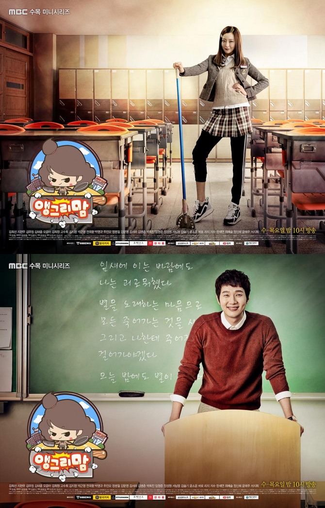 '킬미힐미' 후속 '앵그리맘' 김희선·지현우 캐릭터 포스터 공개 / 사진=MBC 제공