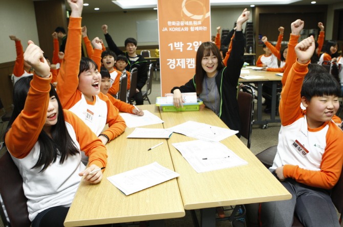 한화생명, 어린이 경제캠프 실시./사진=한화생명 제공