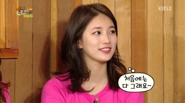 사진=kbs2 해피투게더3 방송 캡처