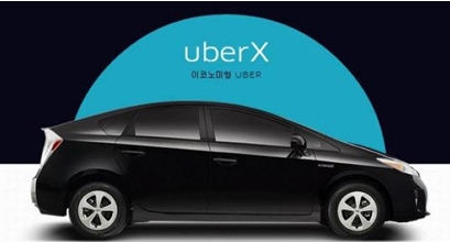 Figure 1. 우버엑스