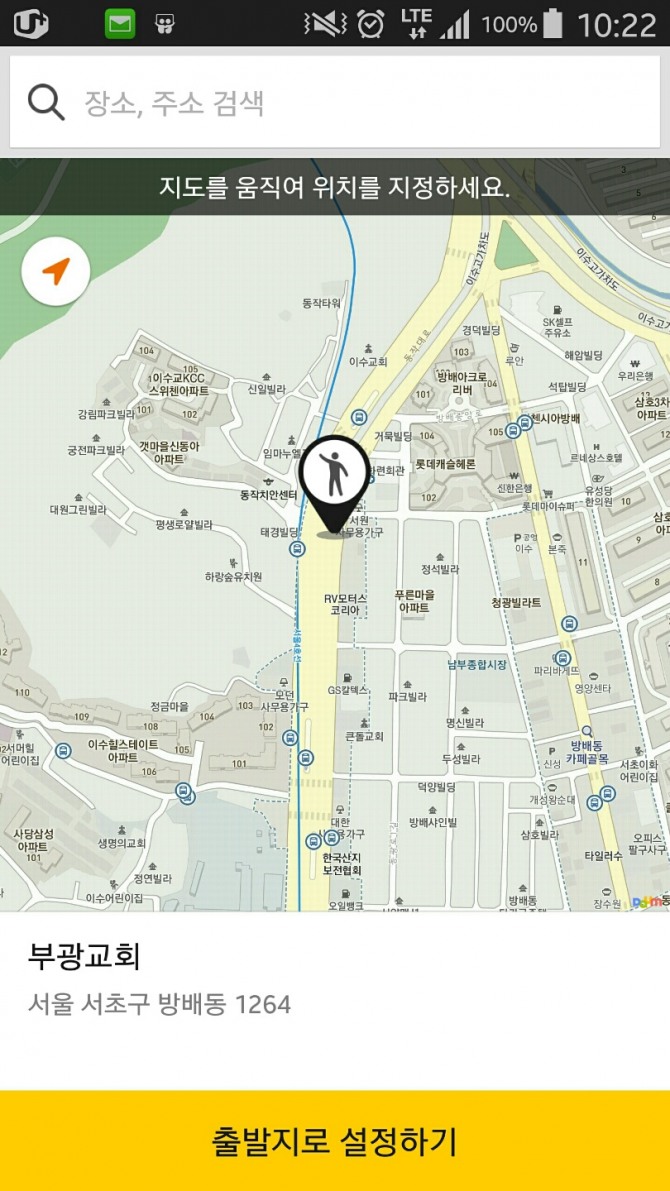 Figure 3. 카카오택시