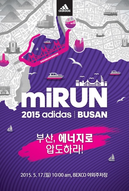 아디다스 마이런 (사진=아디다스)