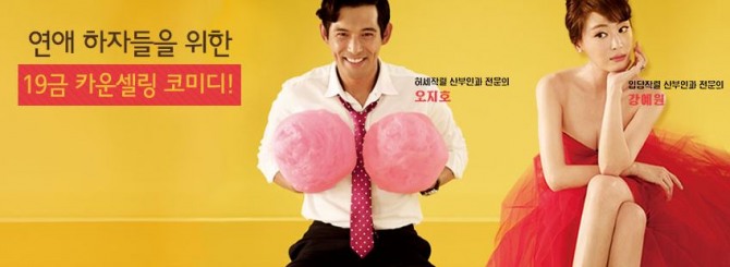 사진=연애의 맛 공식 페이스북