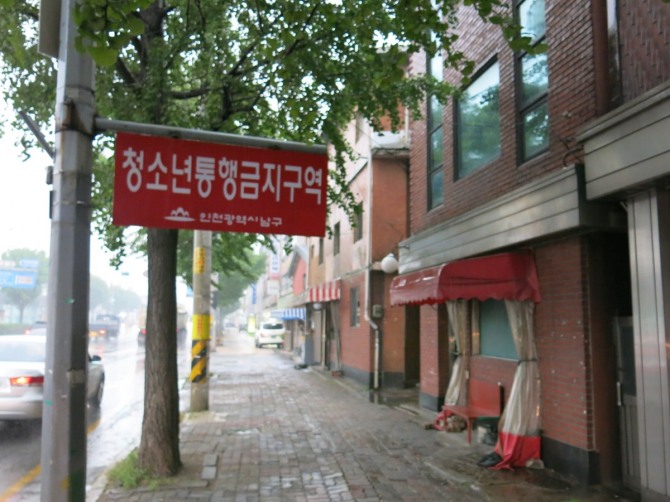 마도로스라고 하는 외국 무역선 사람들을 주 고객으로 한 인천의 ‘엘로우 하우스’.