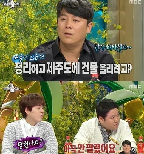 사진=mbc라디오스타 방송 캡처