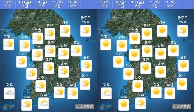 10일 내일 오전 오후 날씨 / 사진=기상청 홈페이지 캡처