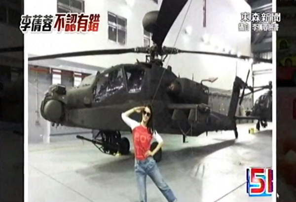 대만에서는 ‘미시족 연예인’이 아파치 헬기에 탑승하는 사진이 공개돼 군간부들이 대거 중징계를 받는 등 파문이 확산되고 있다.