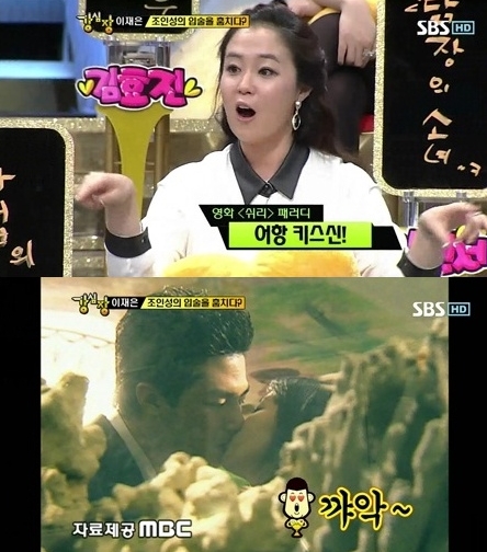 사진=SBS 강심장 방송 캡처