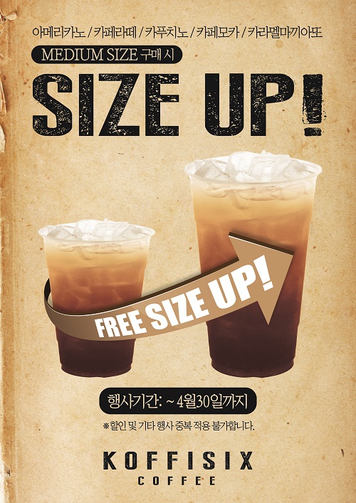 사진=커피식스 제공