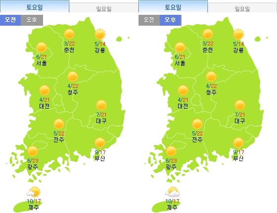11일 내일 오전 오후 날씨 / 사진=기상청 홈페이지 캡처