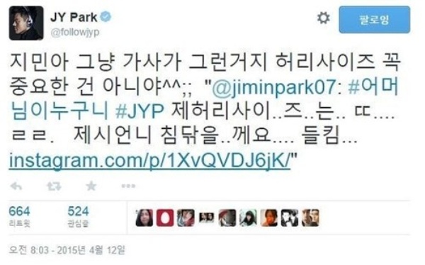 사진=박진영 트위터