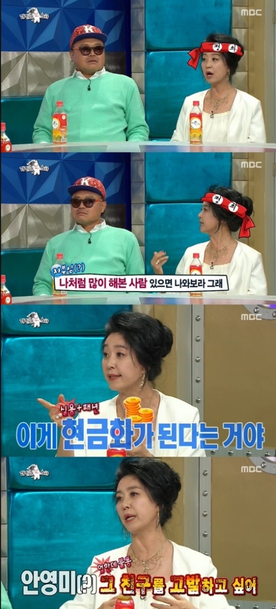 사진=mbc 라디오스타 방송 캡처