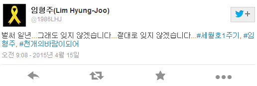 사진=임형주 트위터