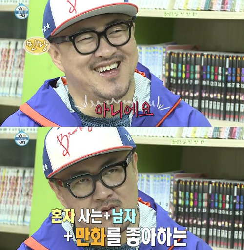 사진=mbc 나혼자산다 방송 캡처