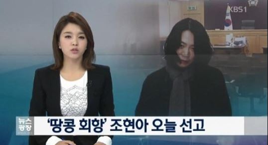 사진=조현아/ KBS 방송 화면 캡처
