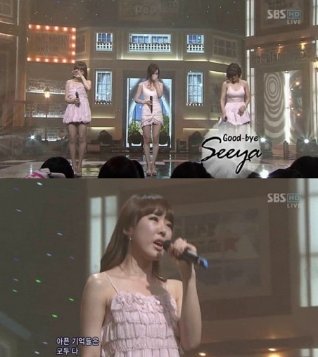 사진=sbs 인기가요 방송 캡처