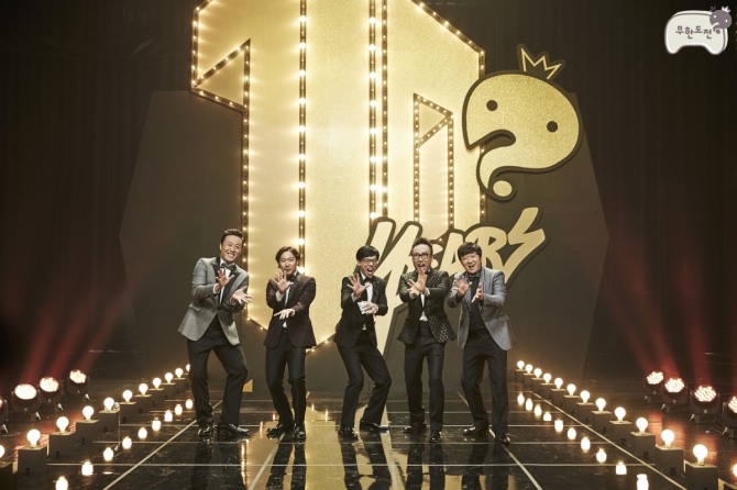 무한도전이 열번째 생일을 맞아 진행한 앙케이트 결과를 공개한다 / 사진=MBC 제공