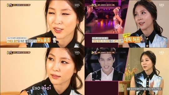 엑소 카이, 보아 사진=방송캡처
