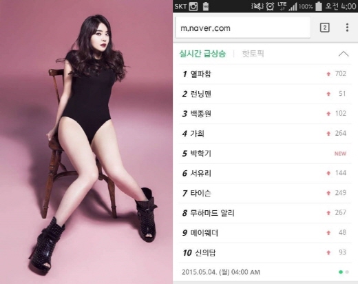 사진=서유리 sns