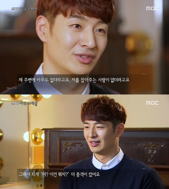 손호영 사진=방송캡처