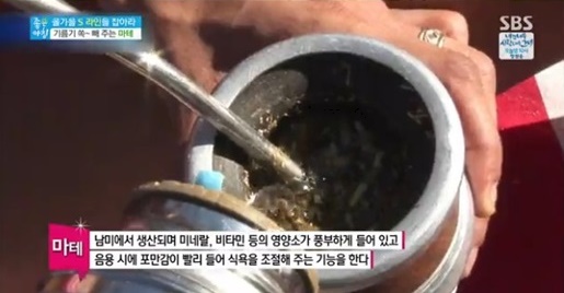 마테의 효능, 사진=SBS '좋은 아침'