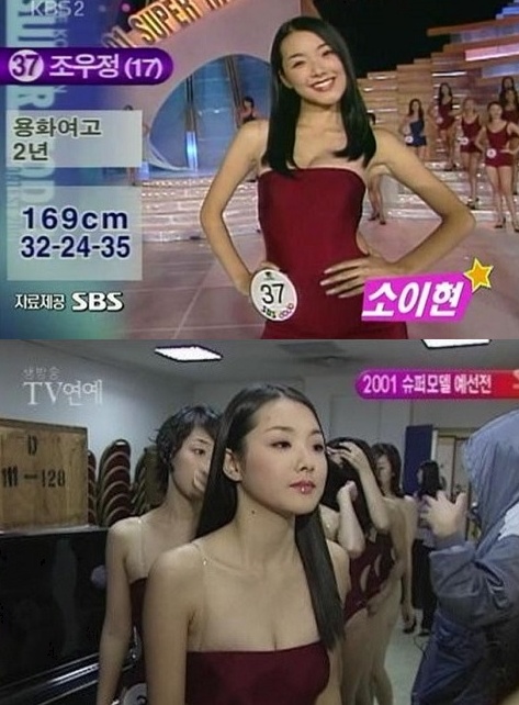 소이현 임신